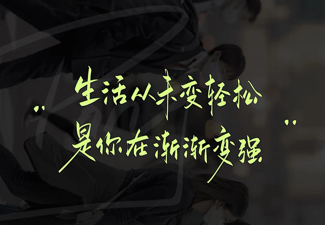 朝九晚五的褶皱里，藏着我们滚烫的生活